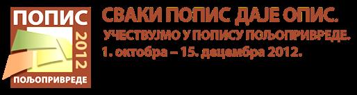 Srbija - Popis poljoprivrede u Republici Srbiji 2012.