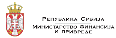 Србија - Прилагођавање новим фискалним обрачунима ПДВ-а